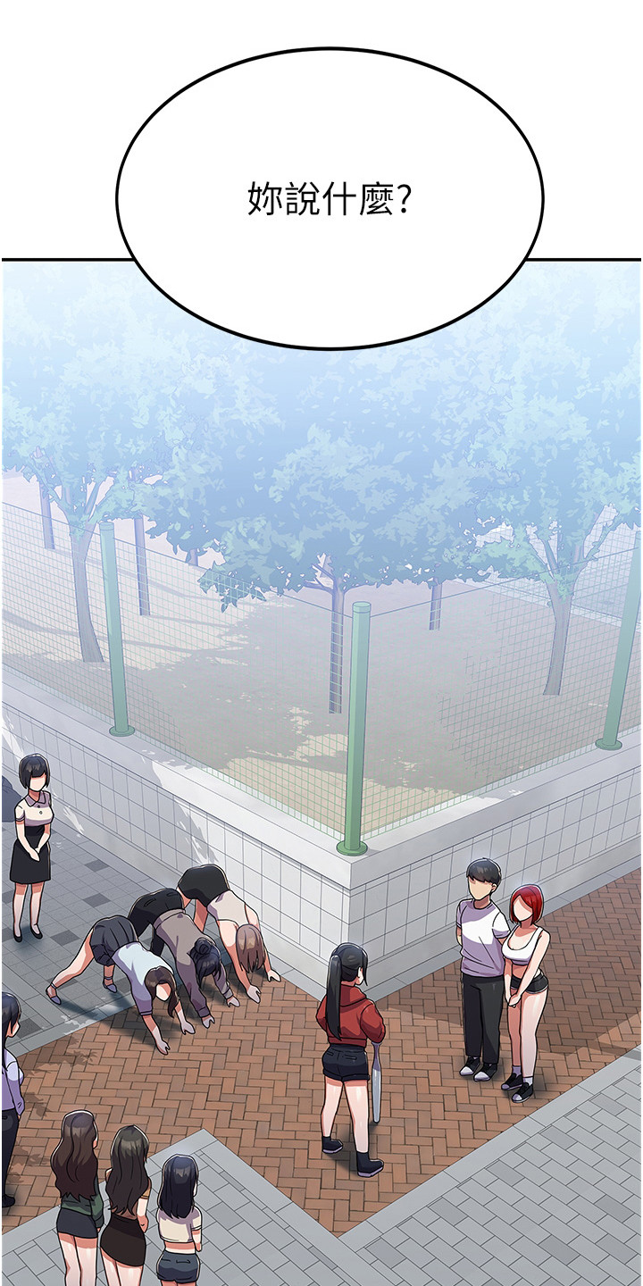 征服所有人物排名漫画,第6话1图
