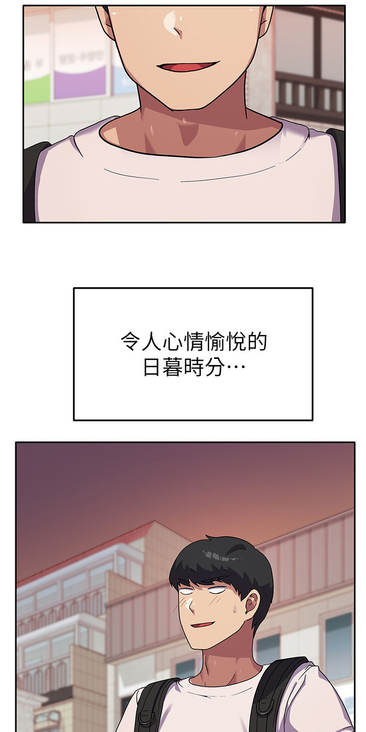 征服所有人物排名漫画,第9话1图