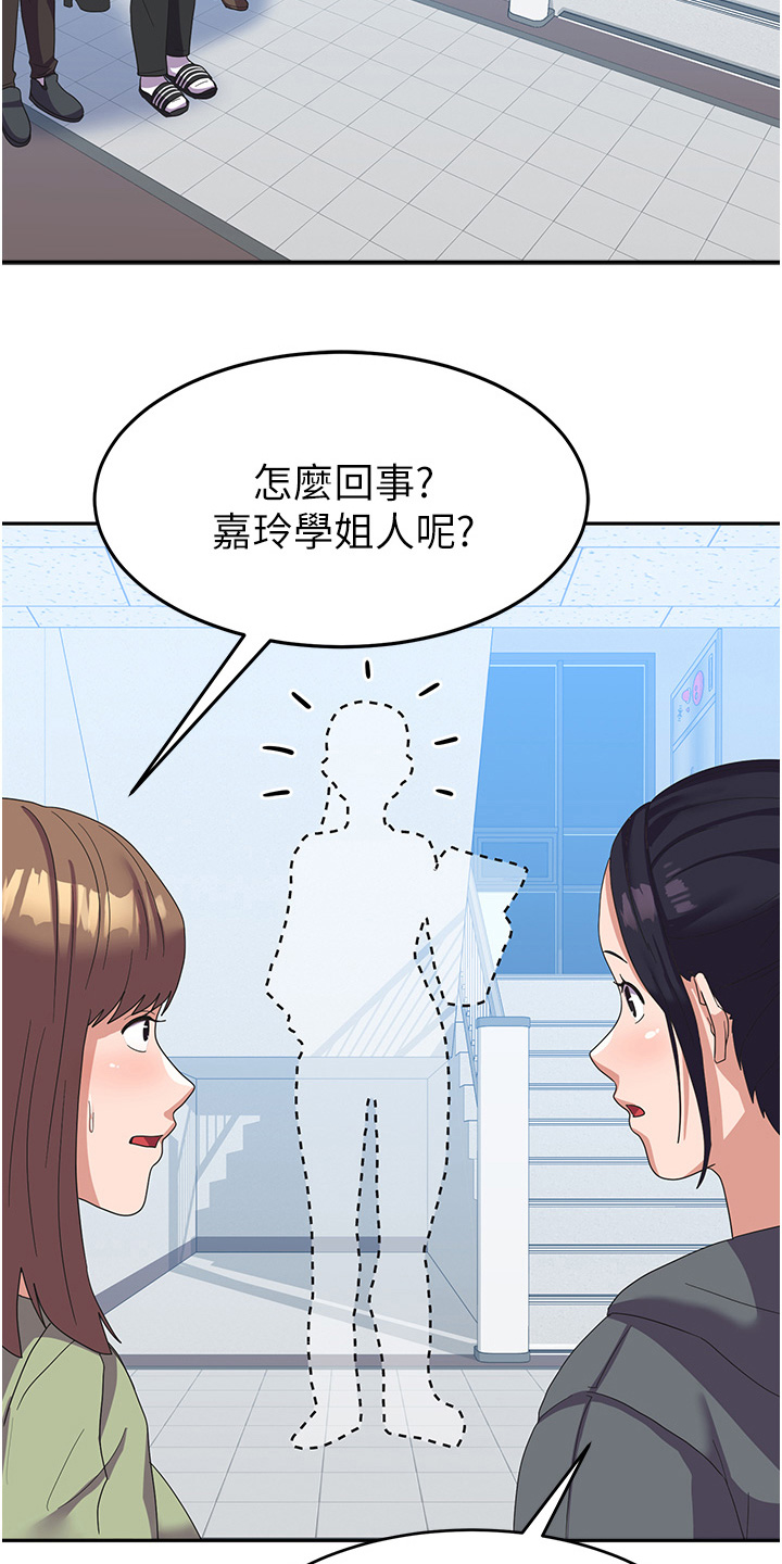 征服所有人物排名漫画,第25话2图