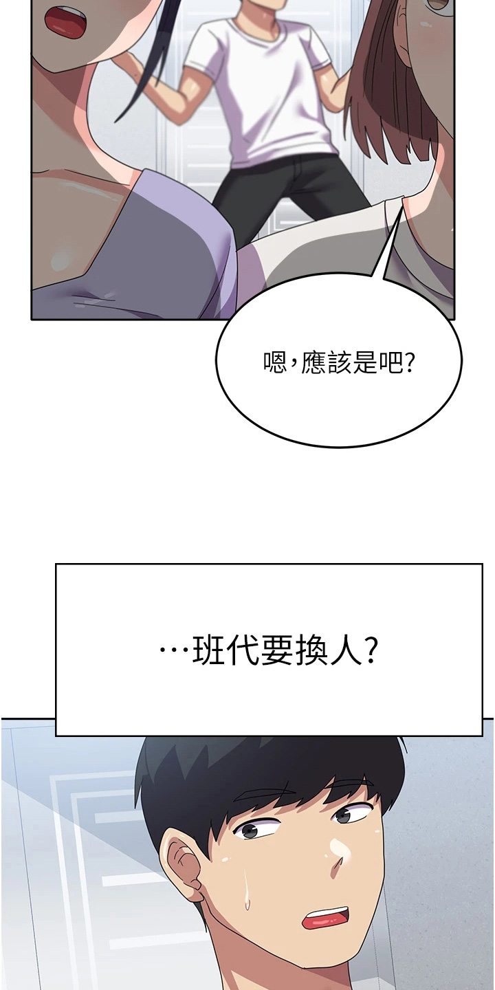 征服所有人物排名漫画,第29话2图
