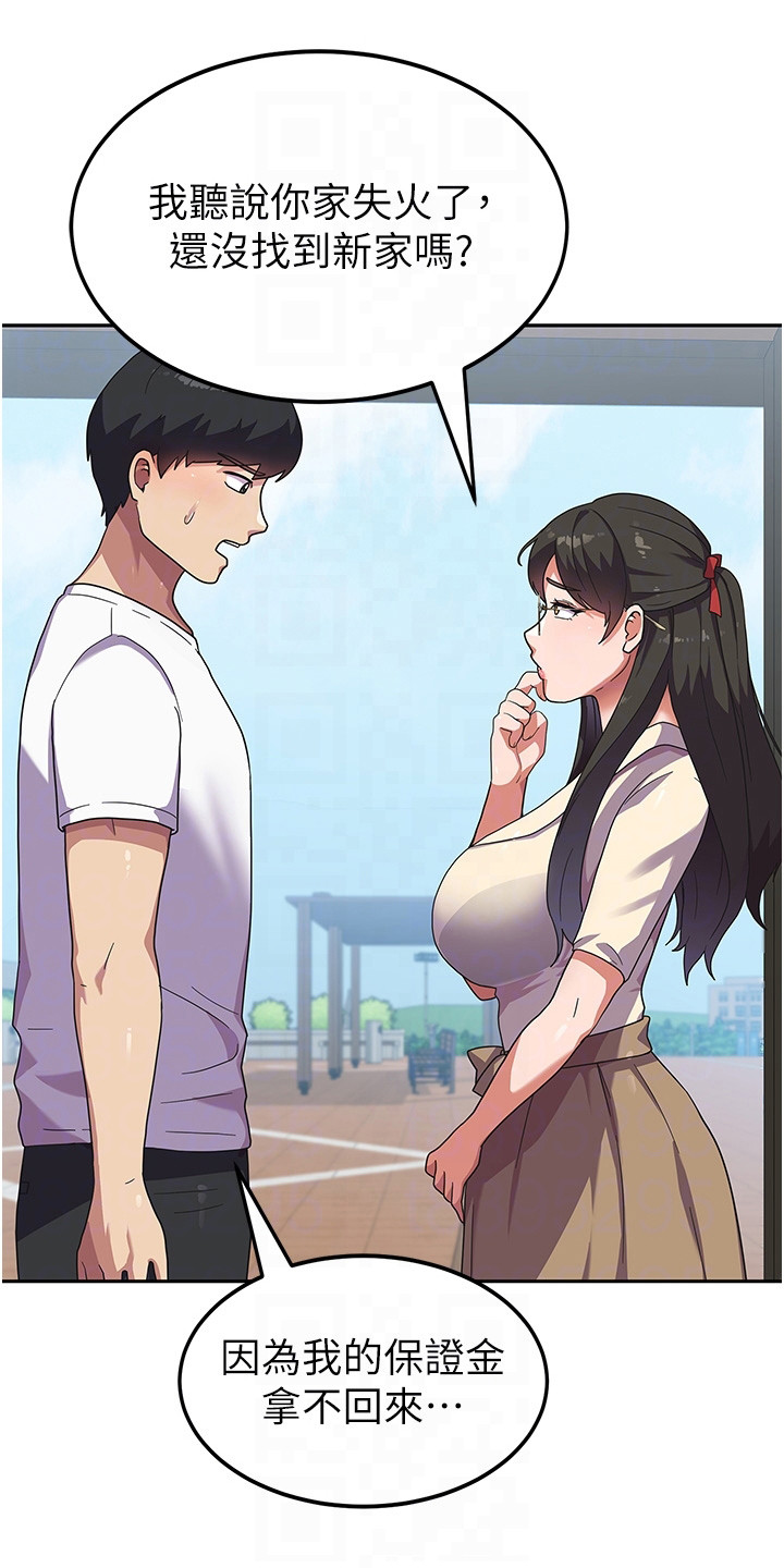 征服所有人物排名漫画,第10话1图