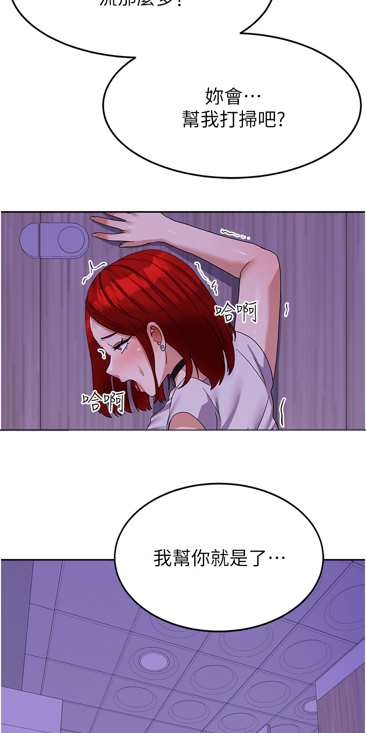 征服所有人物排名漫画,第22话1图