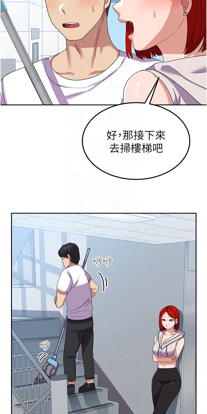 征服所有人物排名漫画,第19话2图