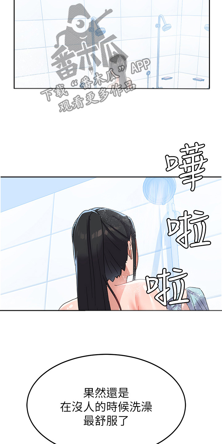 征服所有漫画漫画,第23话1图
