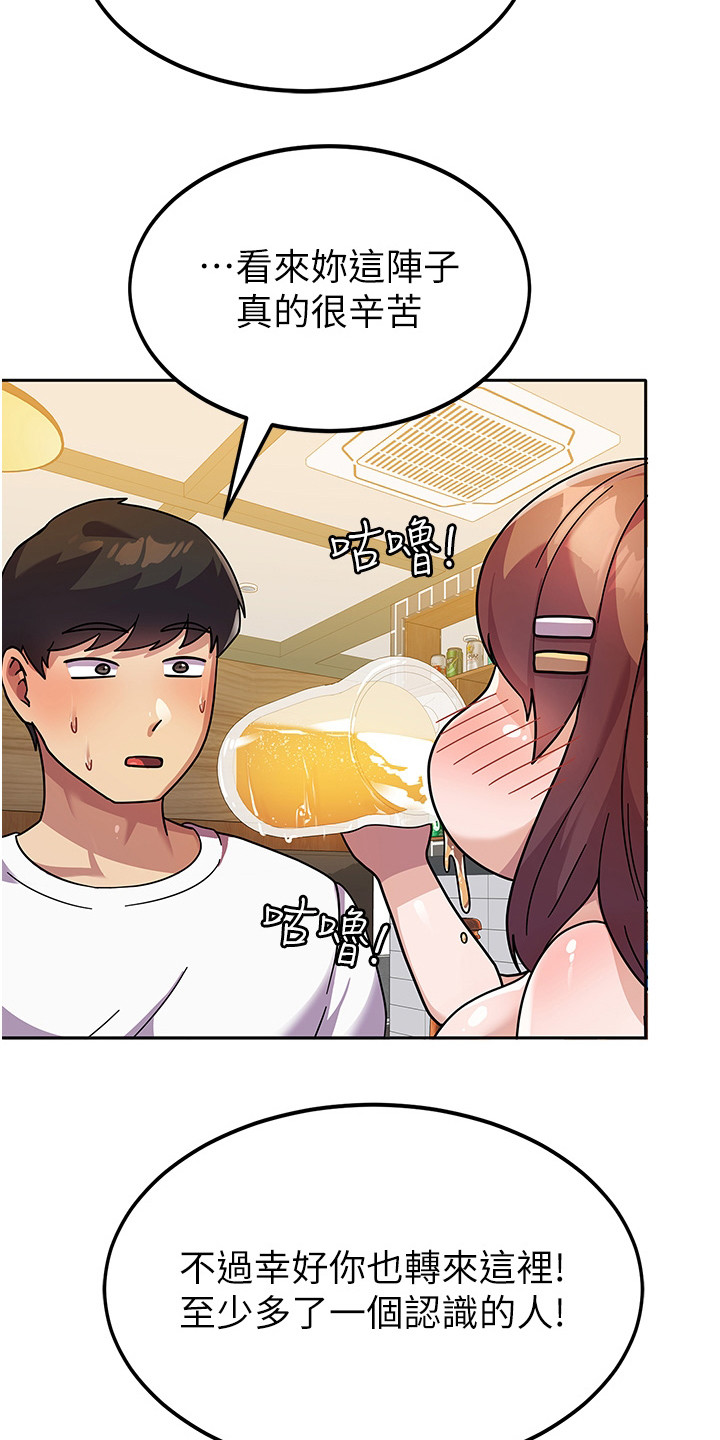 征服所有人物排名漫画,第14话1图