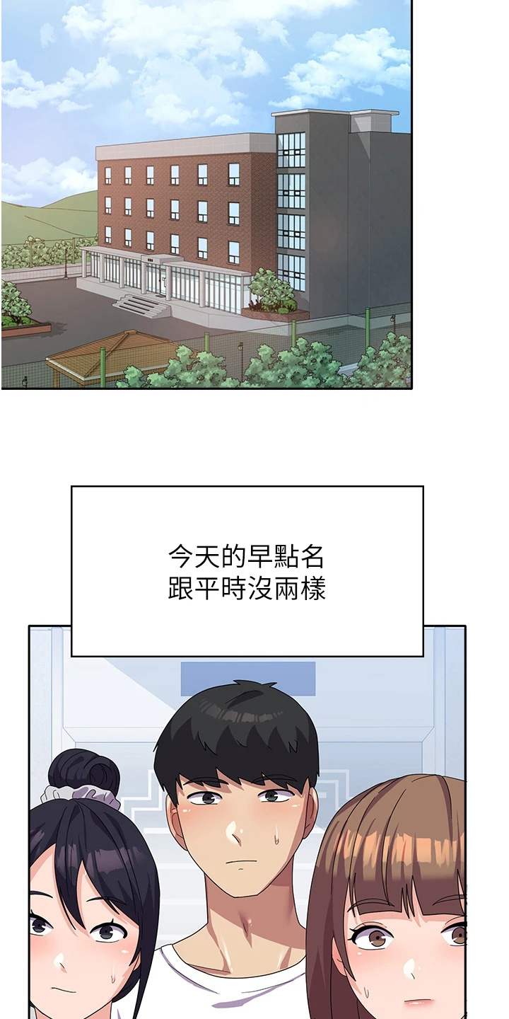 征服所有人物排名漫画,第29话1图