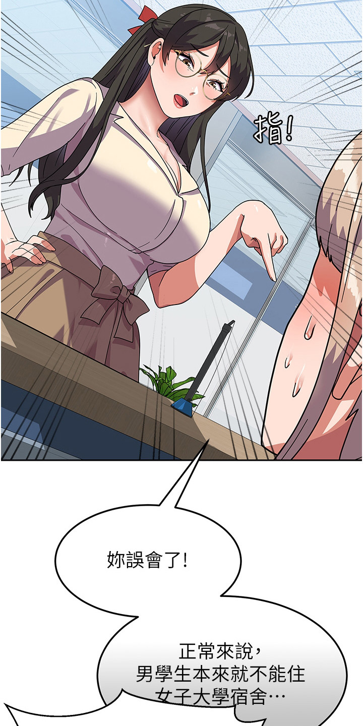 征服所有人物排名漫画,第10话2图