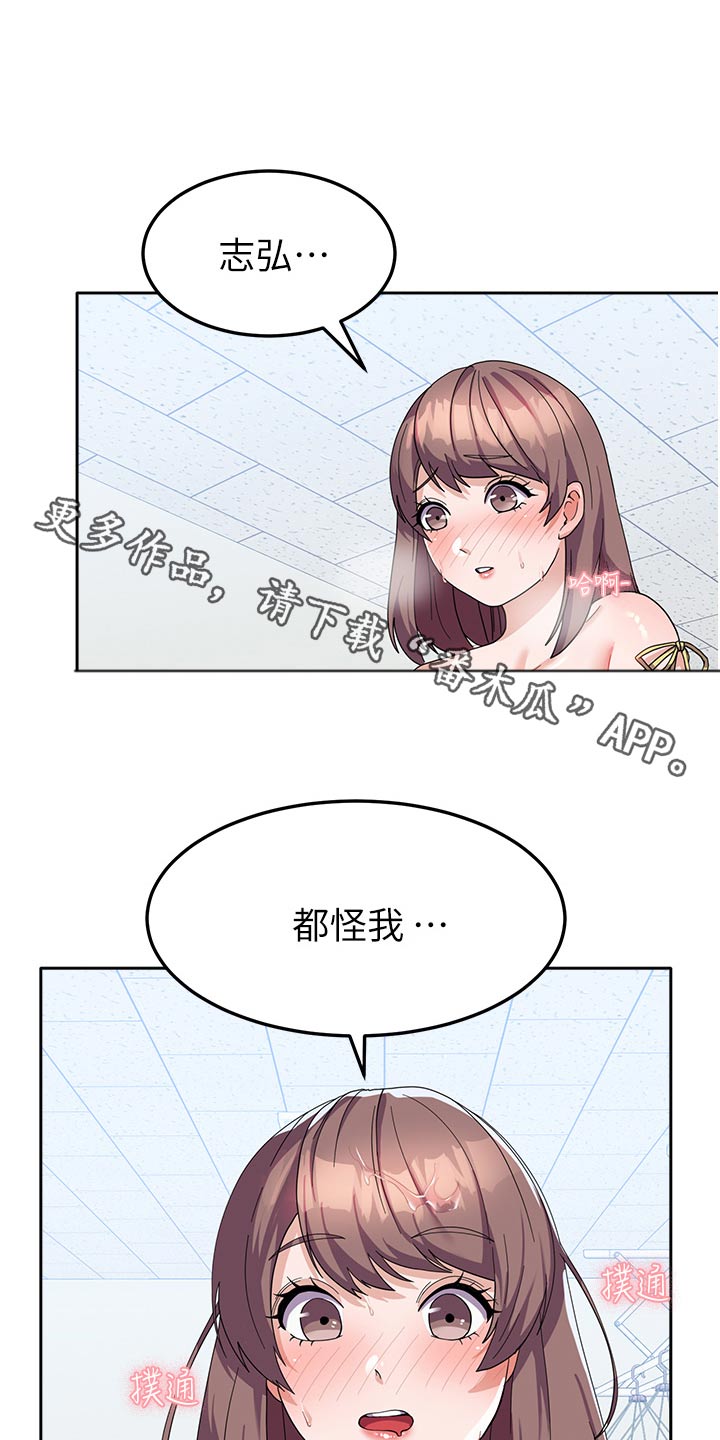 征服所有人物排名漫画,第18话1图