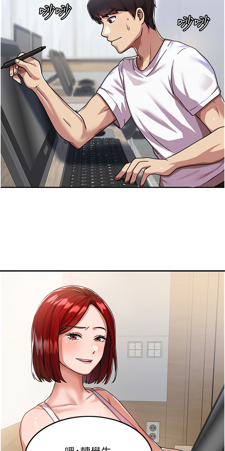 征服所有人物排名漫画,第3话2图