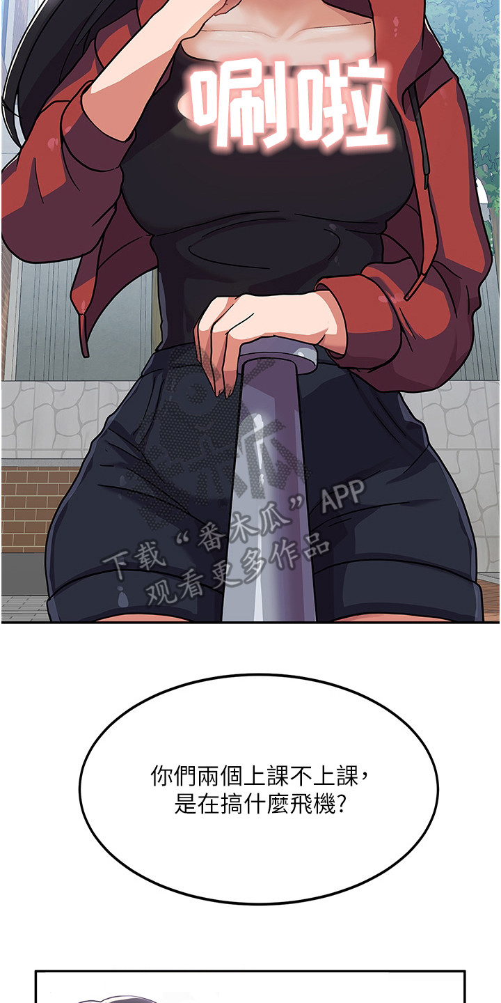 征服所有漫画,第5话1图
