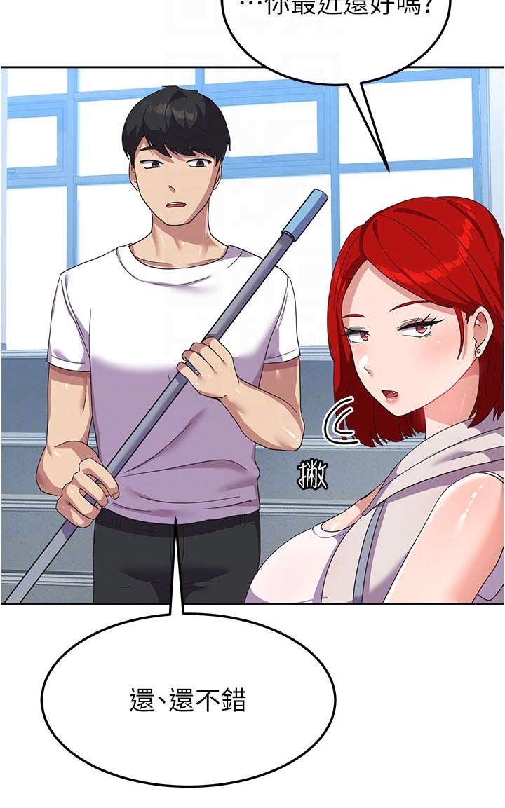 征服所有人物排名漫画,第19话2图