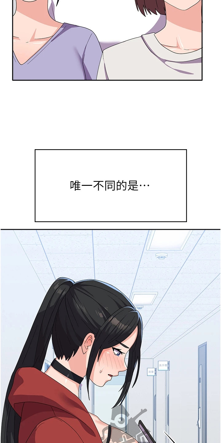 征服所有人物排名漫画,第29话2图