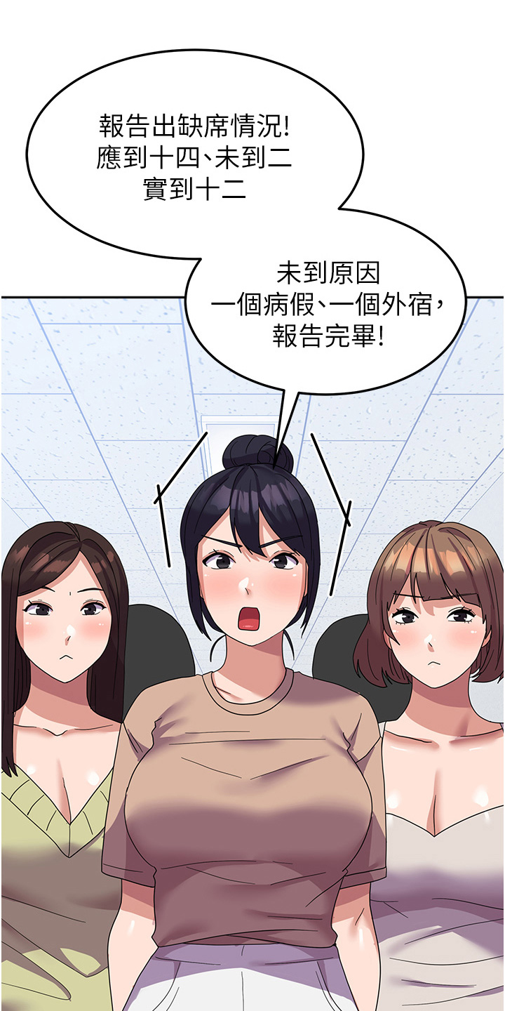 征服所有人物排名漫画,第22话2图