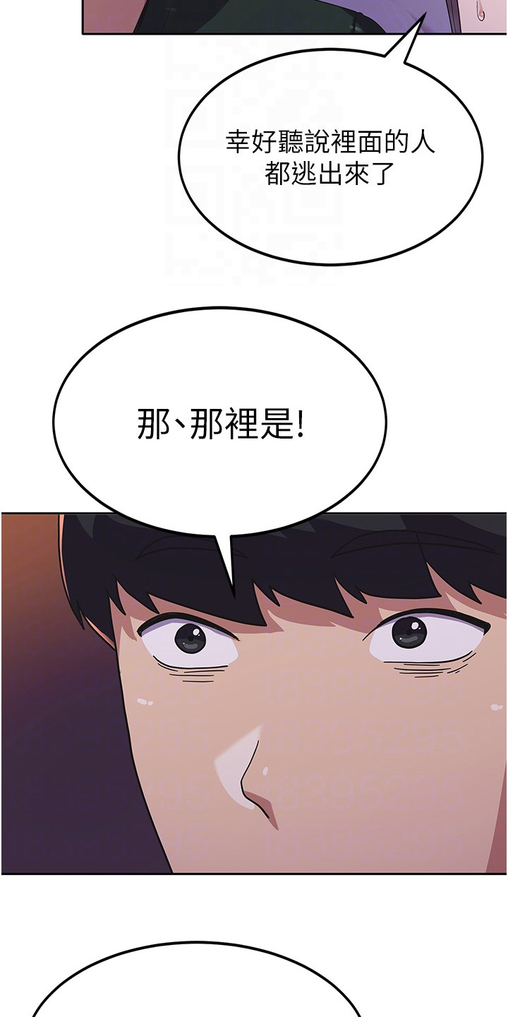 征服所有人物排名漫画,第9话1图