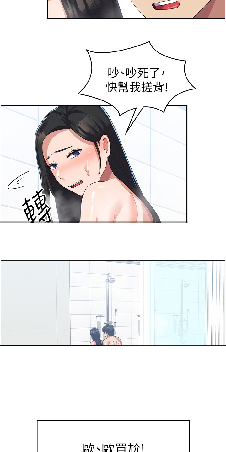 征服所有人物排名漫画,第27话2图