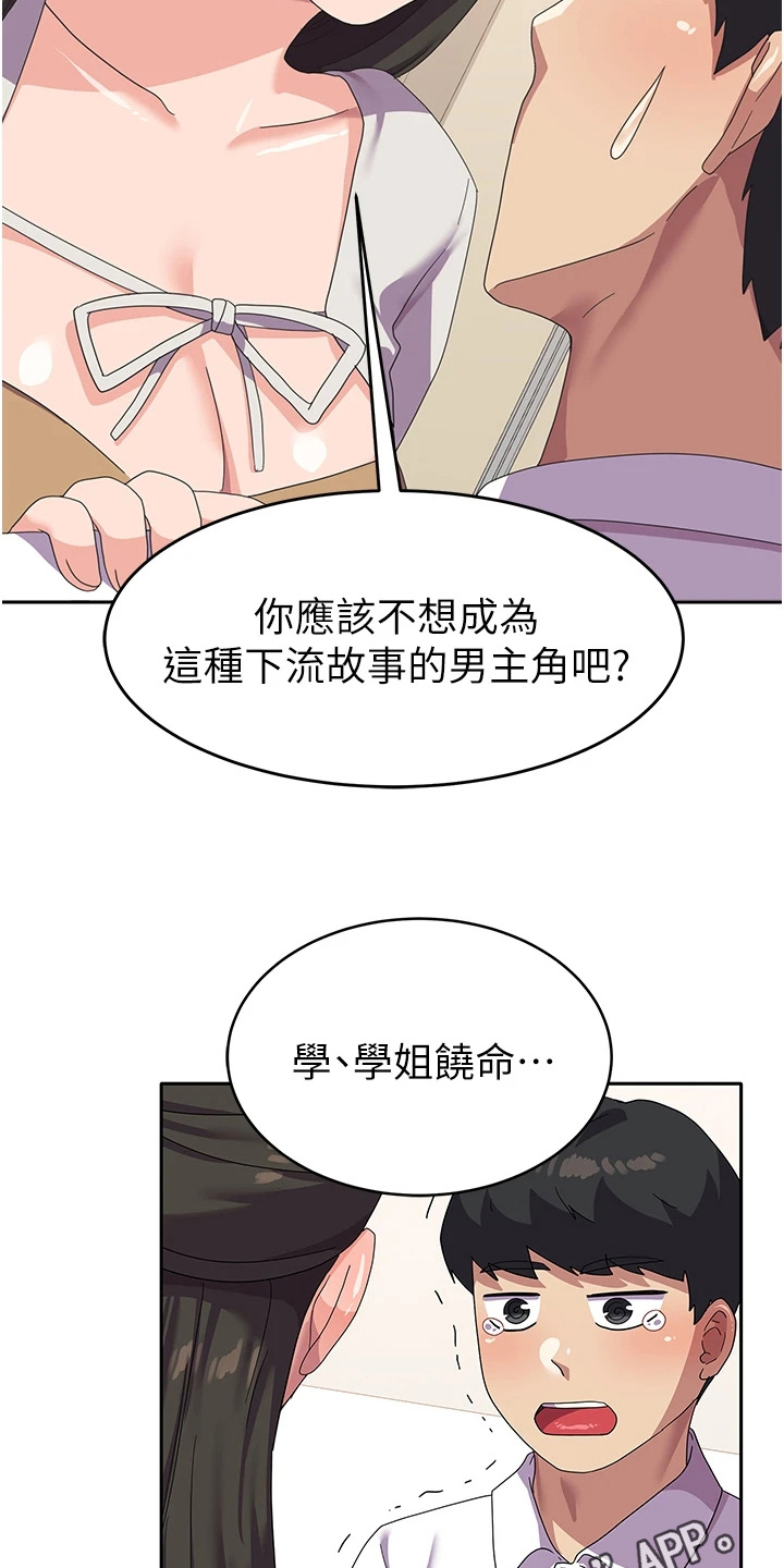 征服所有漫画,第32话1图
