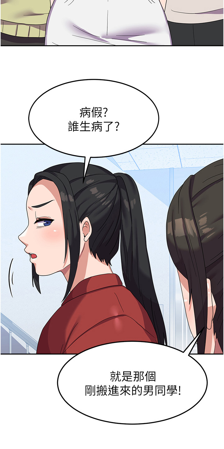 征服所有人物排名漫画,第22话1图