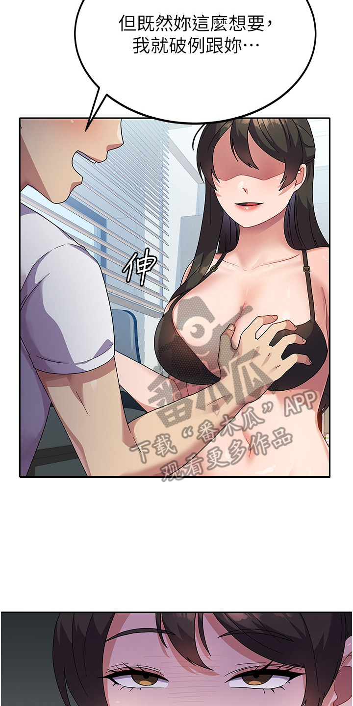 征服所有人物排名漫画,第12话2图