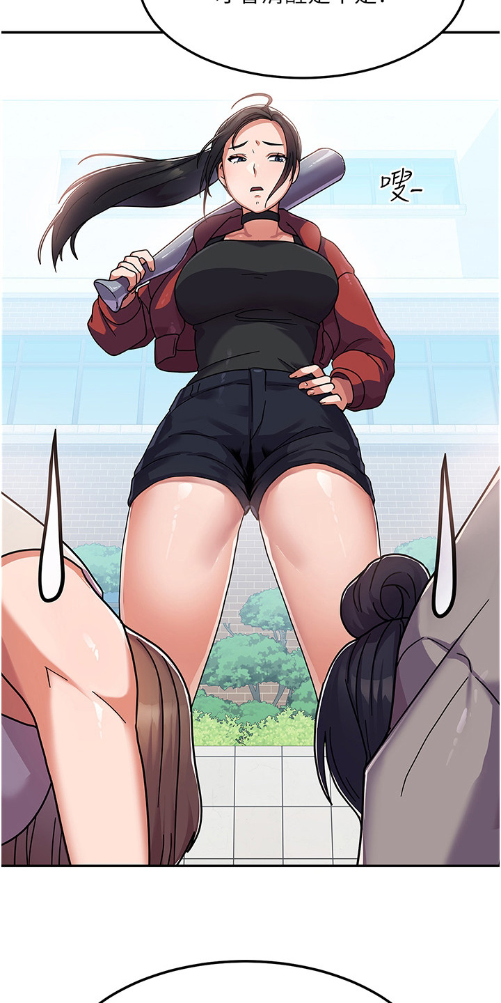 征服所有漫画,第5话2图