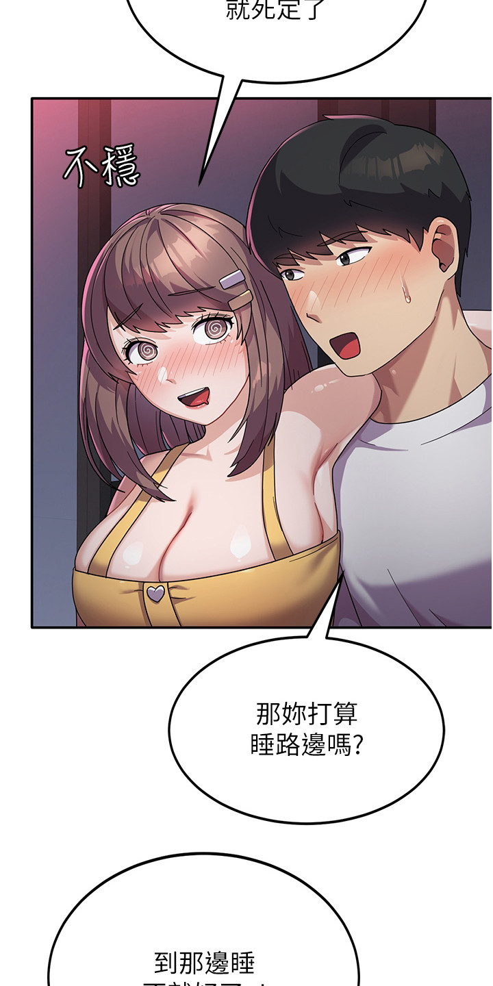 征服所有人物排名漫画,第14话1图