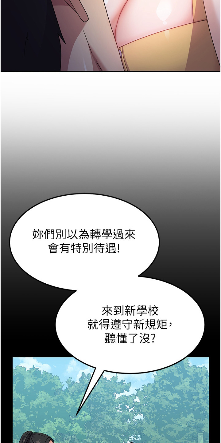 征服所有人物排名漫画,第15话1图