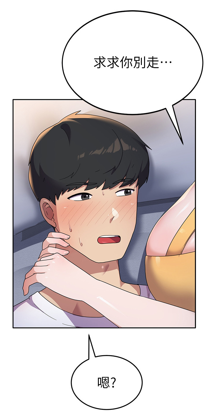 征服所有人物排名漫画,第15话1图