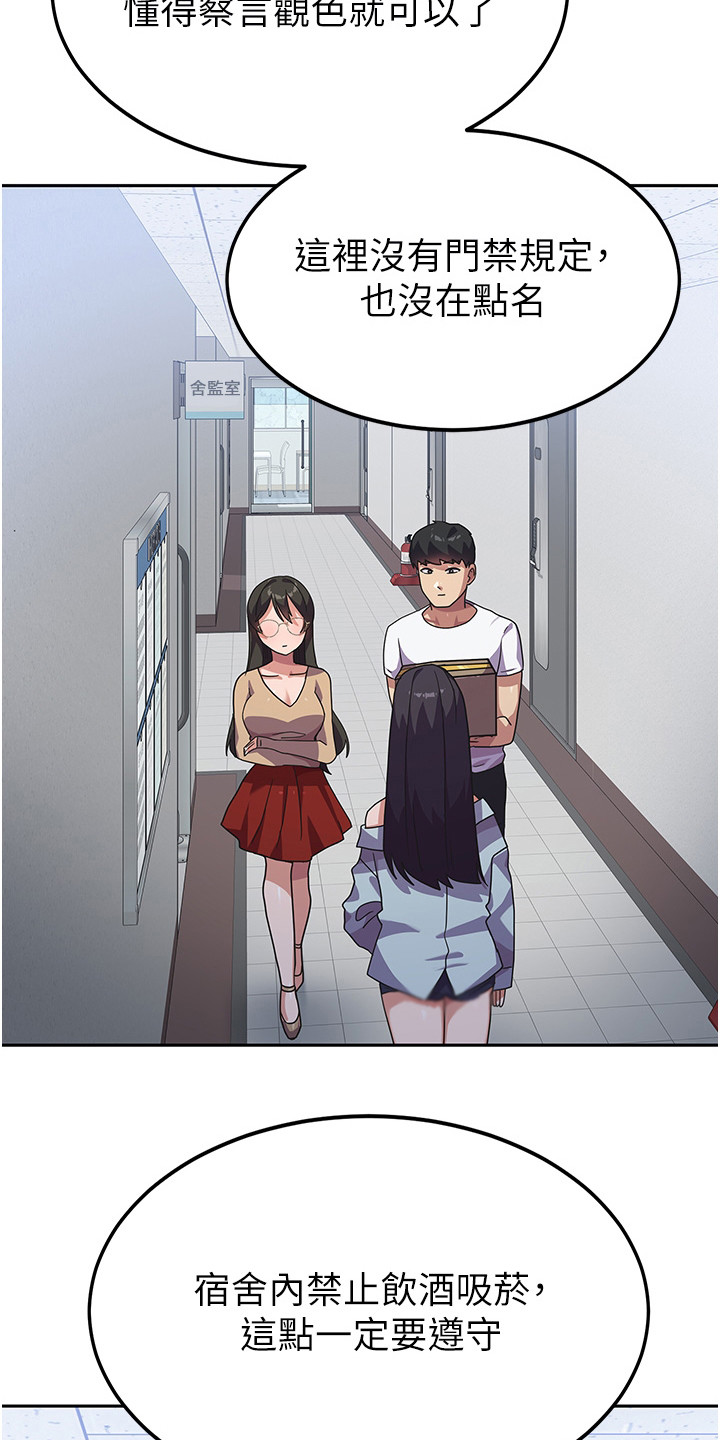 征服所有人物排名漫画,第10话1图