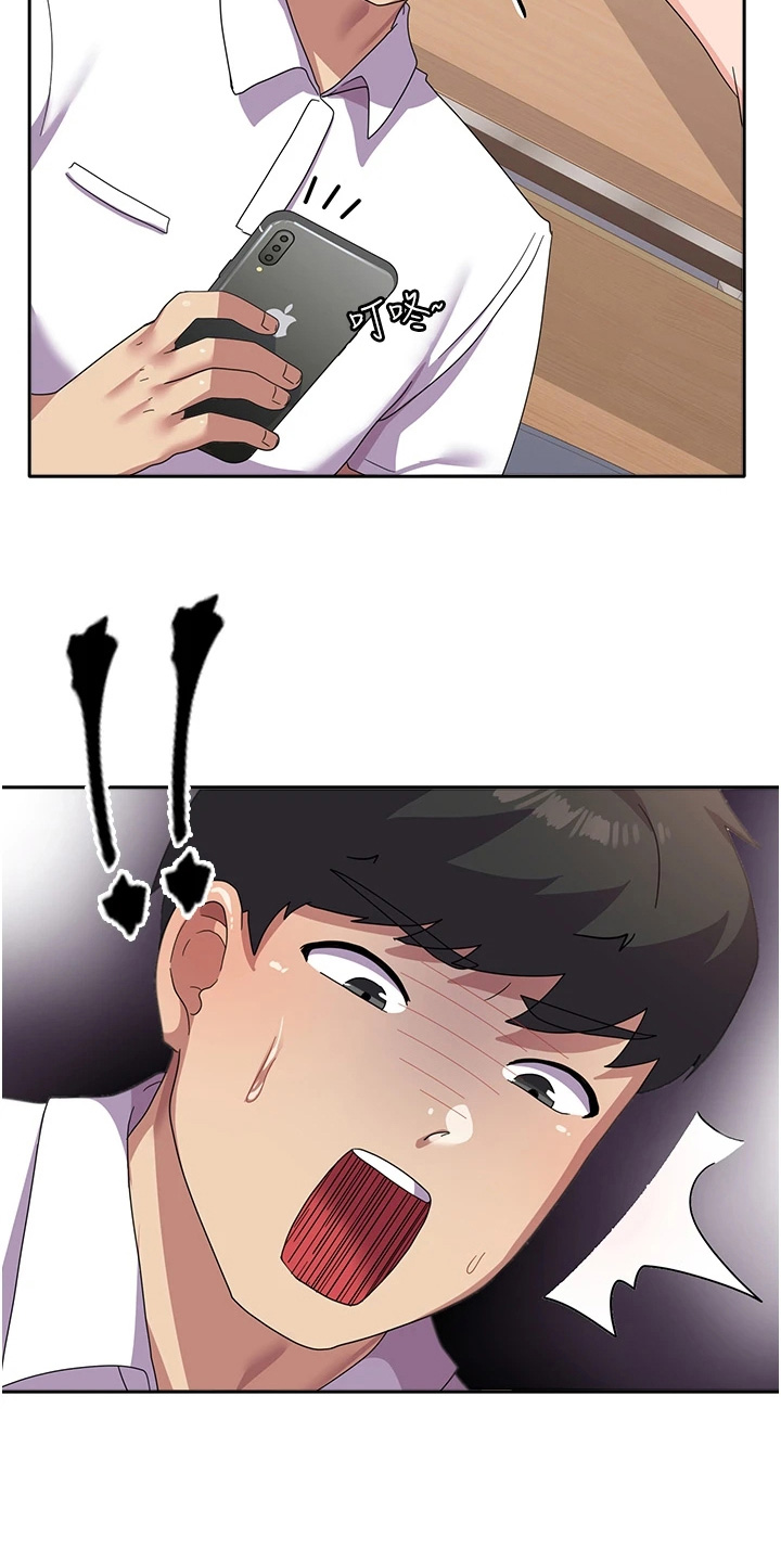 征服所有人物排名漫画,第31话2图