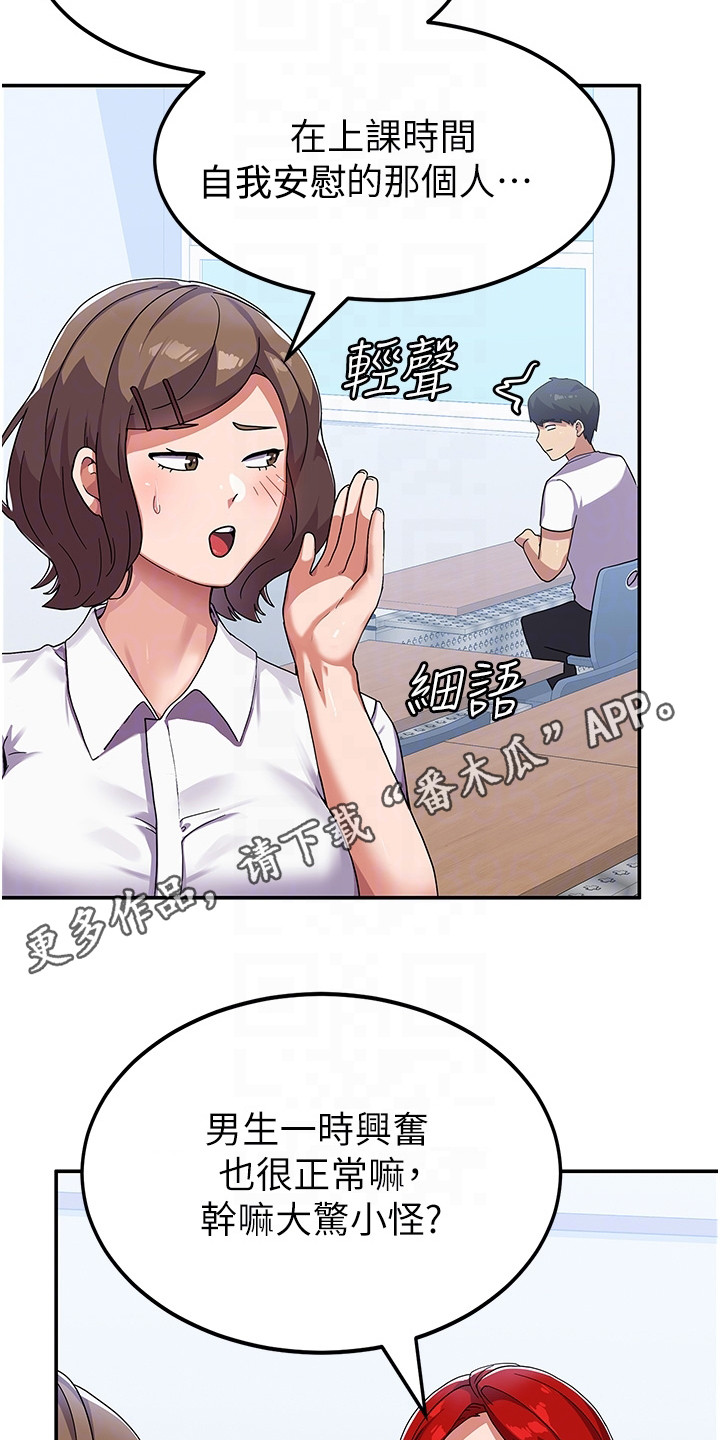 征服所有人物排名漫画,第7话1图