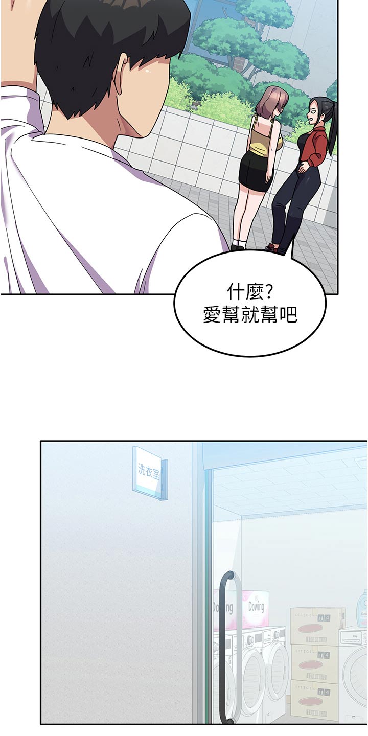 征服所有人物排名漫画,第17话2图