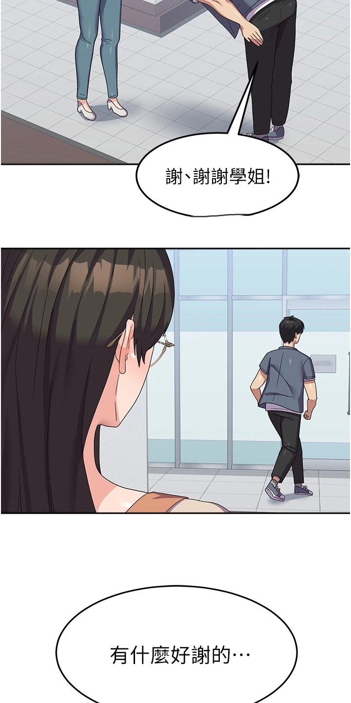 征服所有人物排名漫画,第29话2图