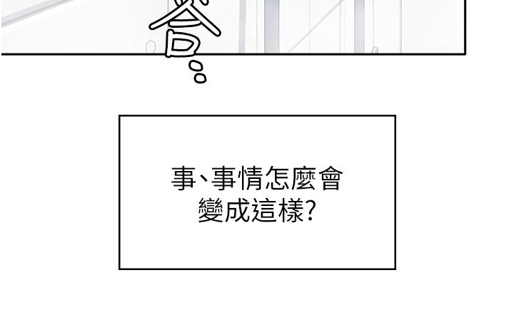 征服所有人物排名漫画,第27话2图