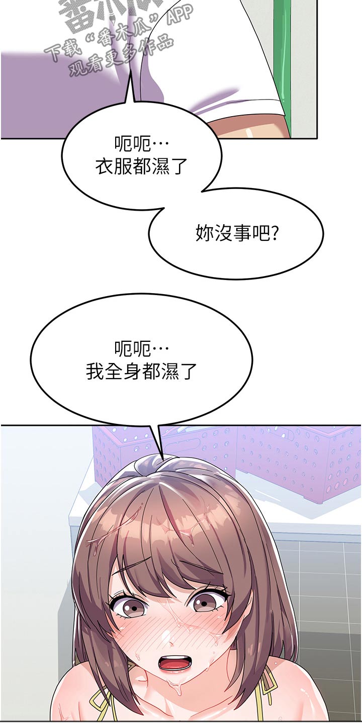 征服所有人物排名漫画,第17话1图