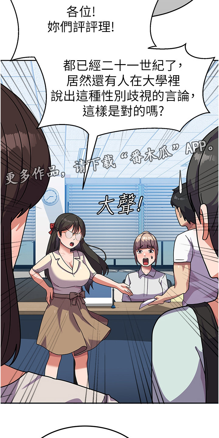 征服所有人物排名漫画,第10话1图