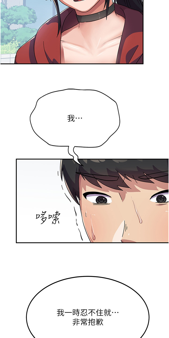 征服所有人物排名漫画,第6话1图