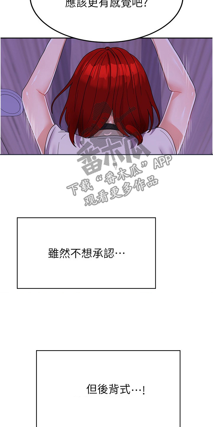 征服所有人物排名漫画,第22话2图