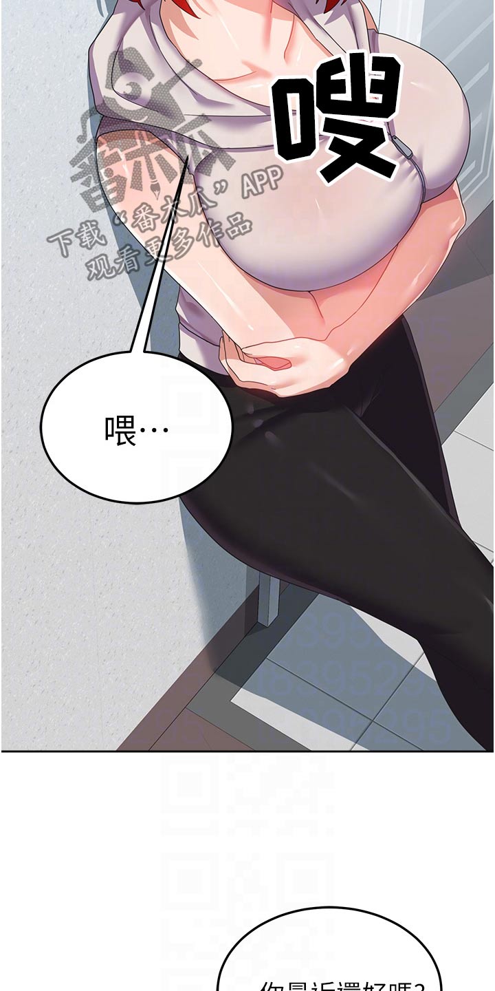 征服所有人物排名漫画,第19话1图