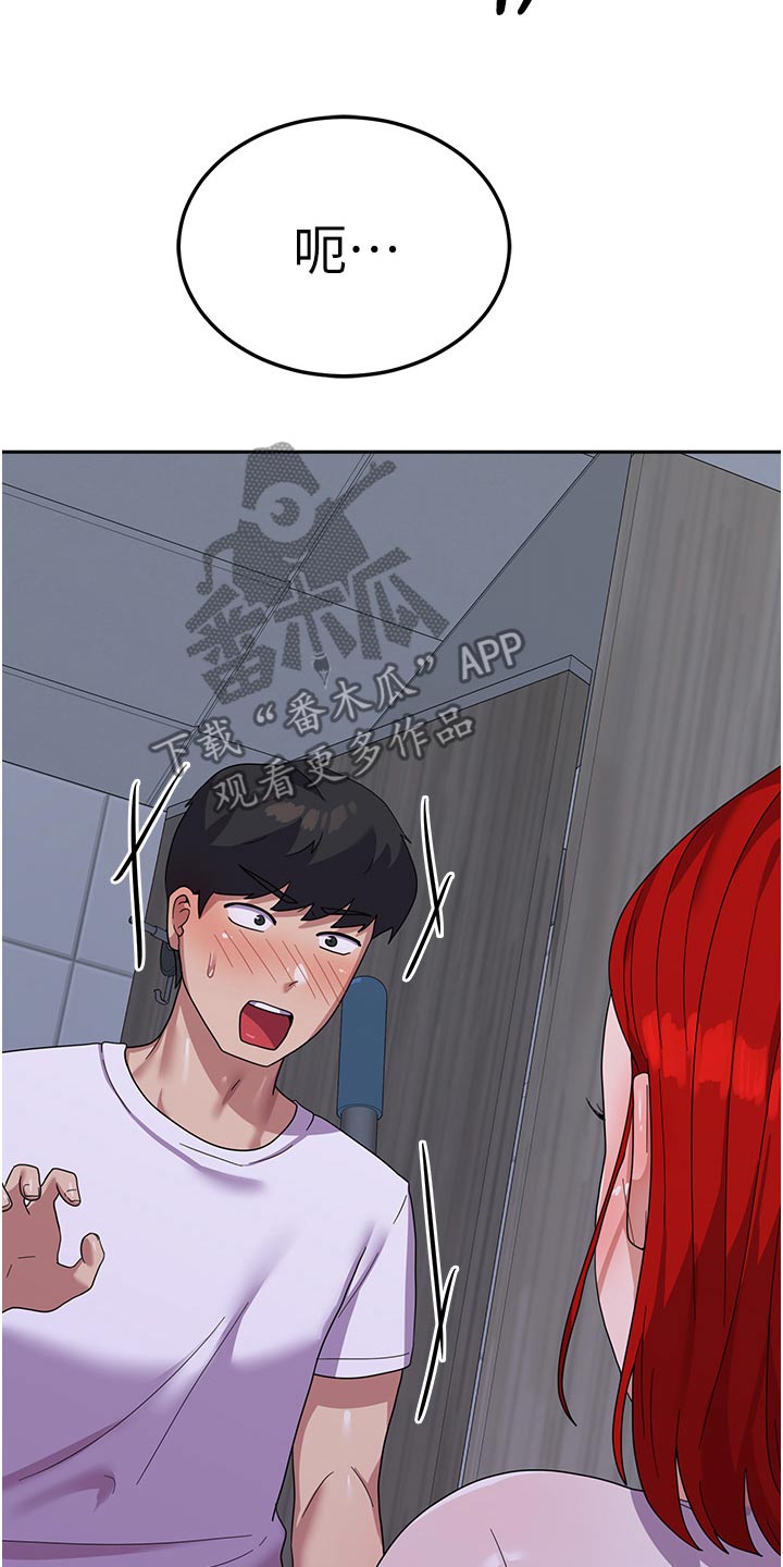 征服所有人物排名漫画,第20章：碰巧2图