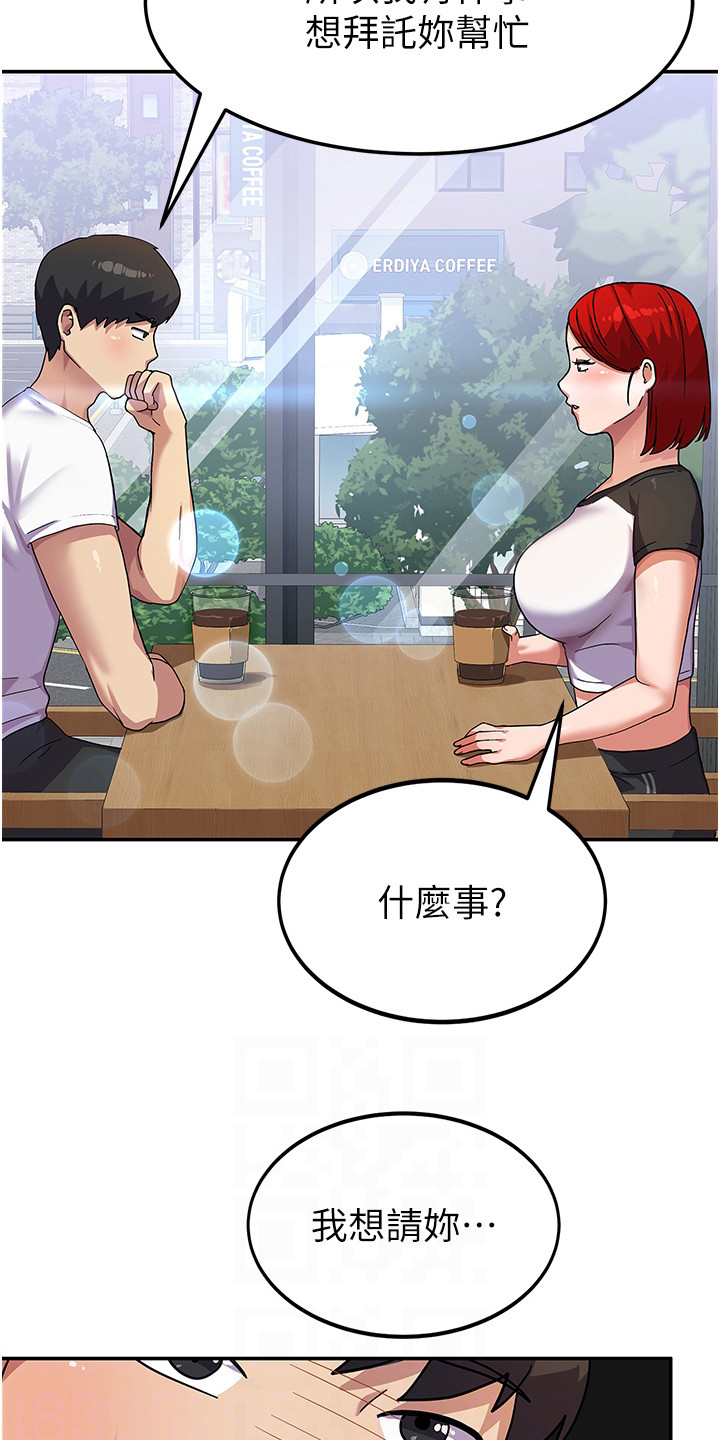 征服所有人物排名漫画,第8话2图