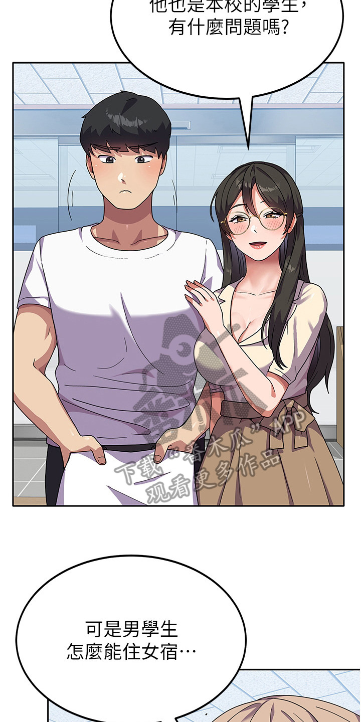 征服所有人物排名漫画,第10话2图