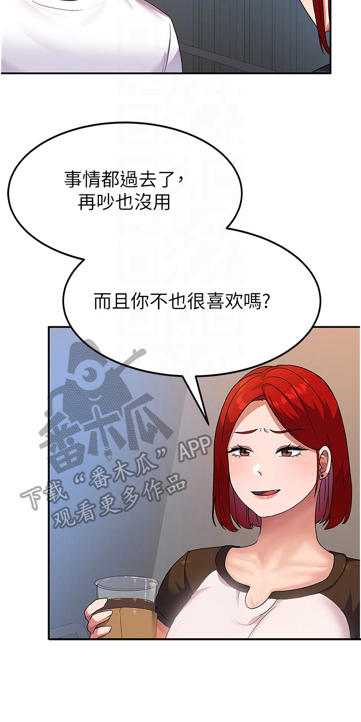 征服所有人物排名漫画,第8话2图