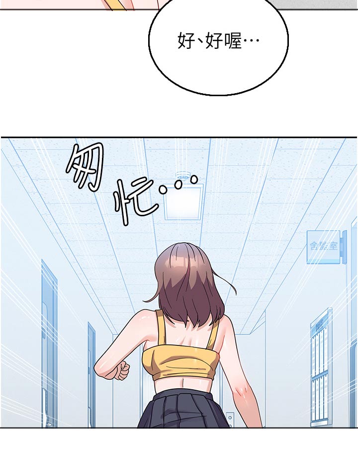 征服所有人物排名漫画,第16话2图