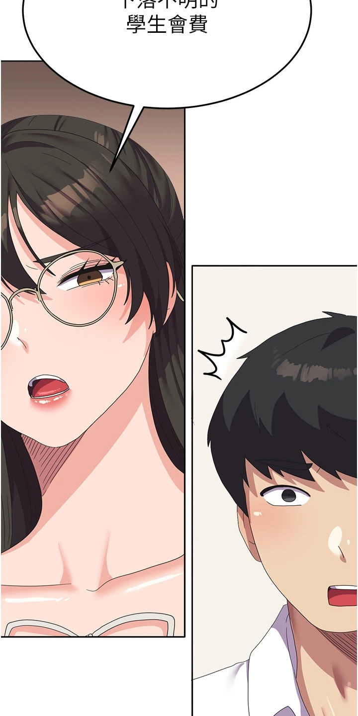 征服所有漫画,第32话2图