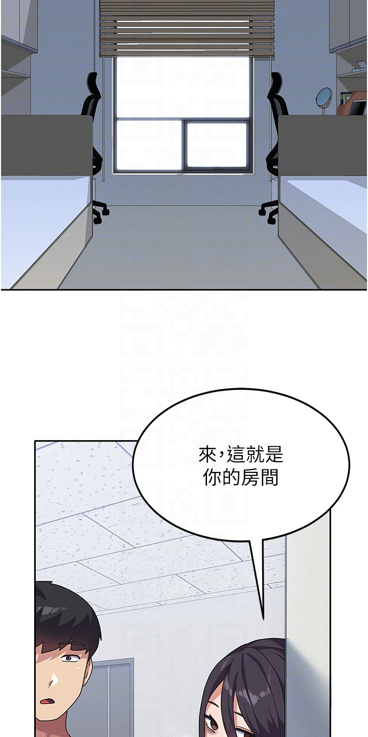 征服所有人物排名漫画,第10话1图