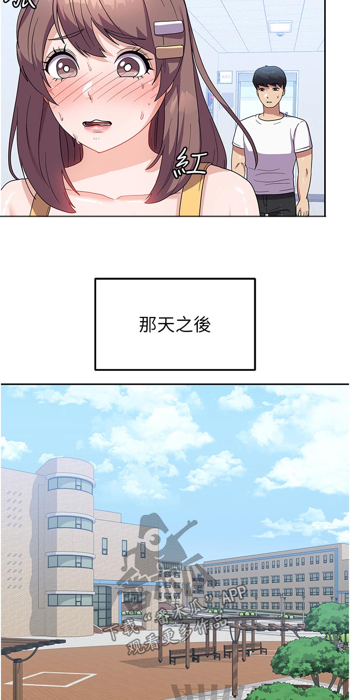 征服所有人物排名漫画,第16话2图