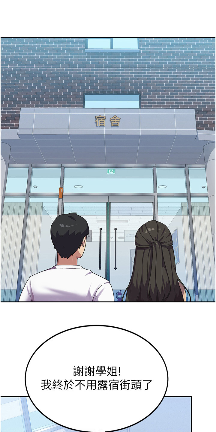 征服所有人物排名漫画,第10话1图