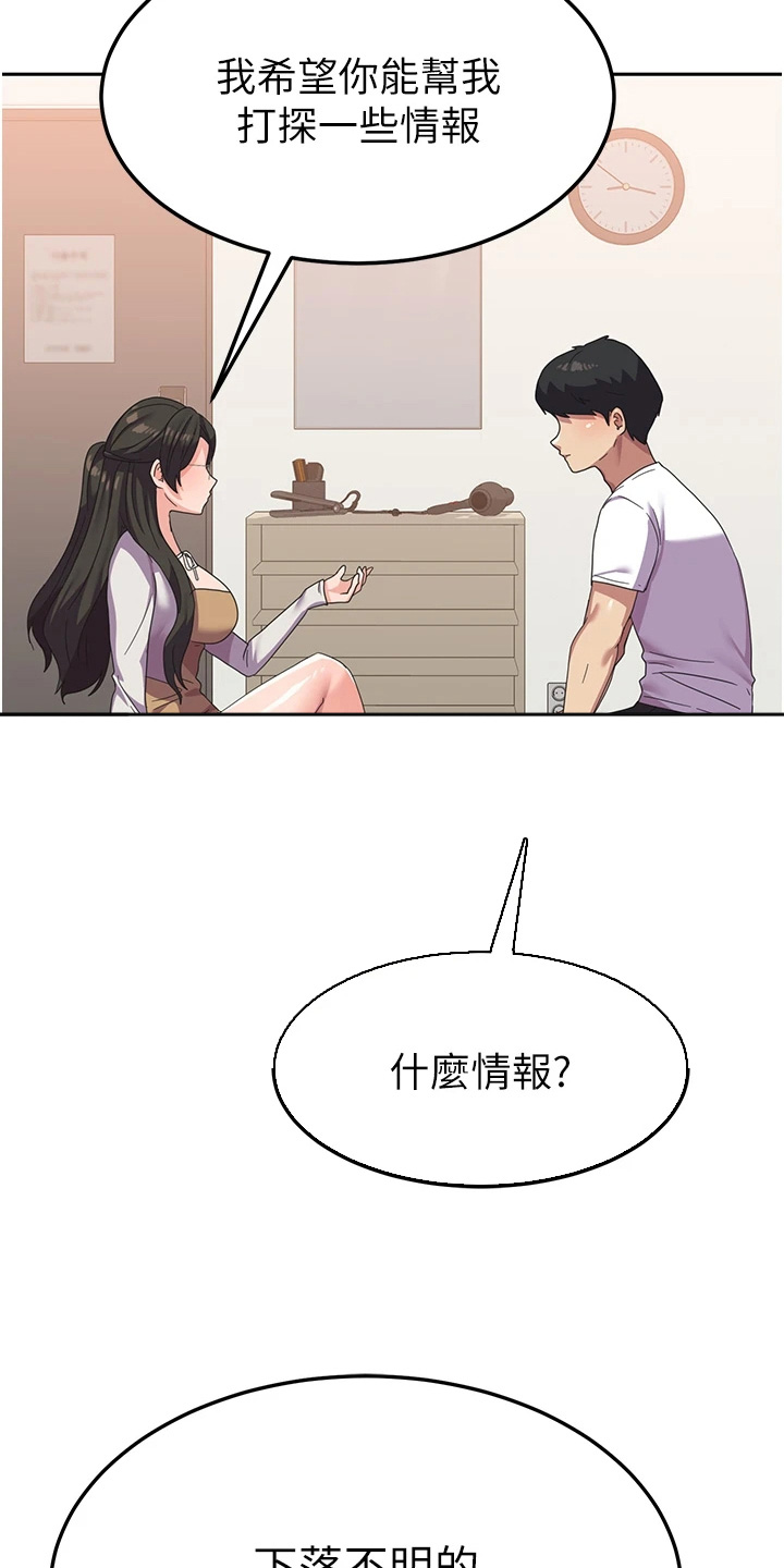 征服所有漫画,第32话1图