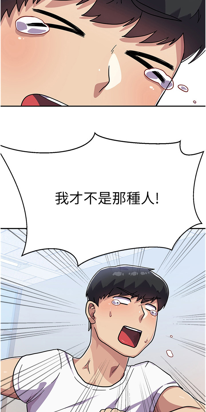 征服所有人物排名漫画,第7话2图
