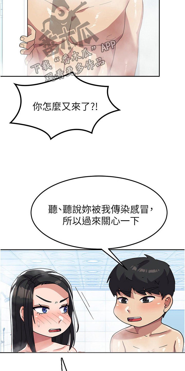 征服所有人物排名漫画,第25话1图