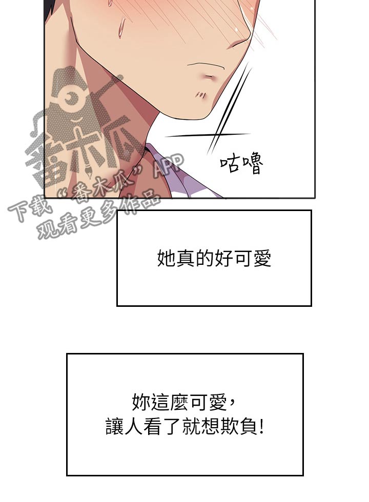 征服所有漫画漫画,第18章：惩罚1图